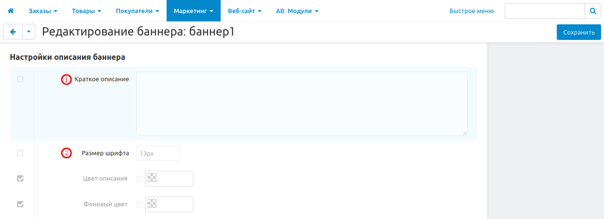 Окно настроек описания