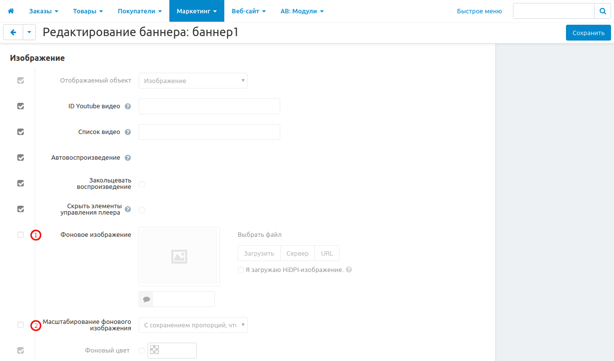 Окно настроек изображения
