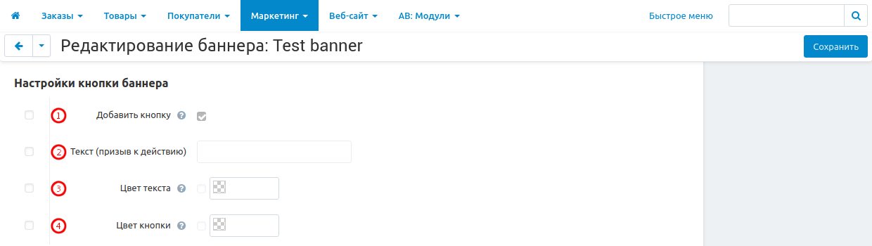 Окно настроек кнопки