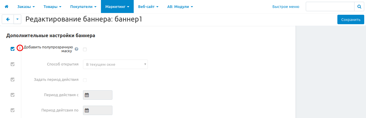 Окно дополнительных настроек