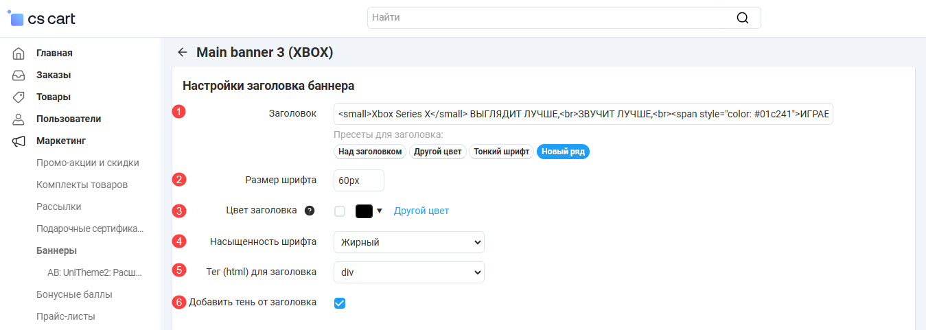 Окно настроек заголовка