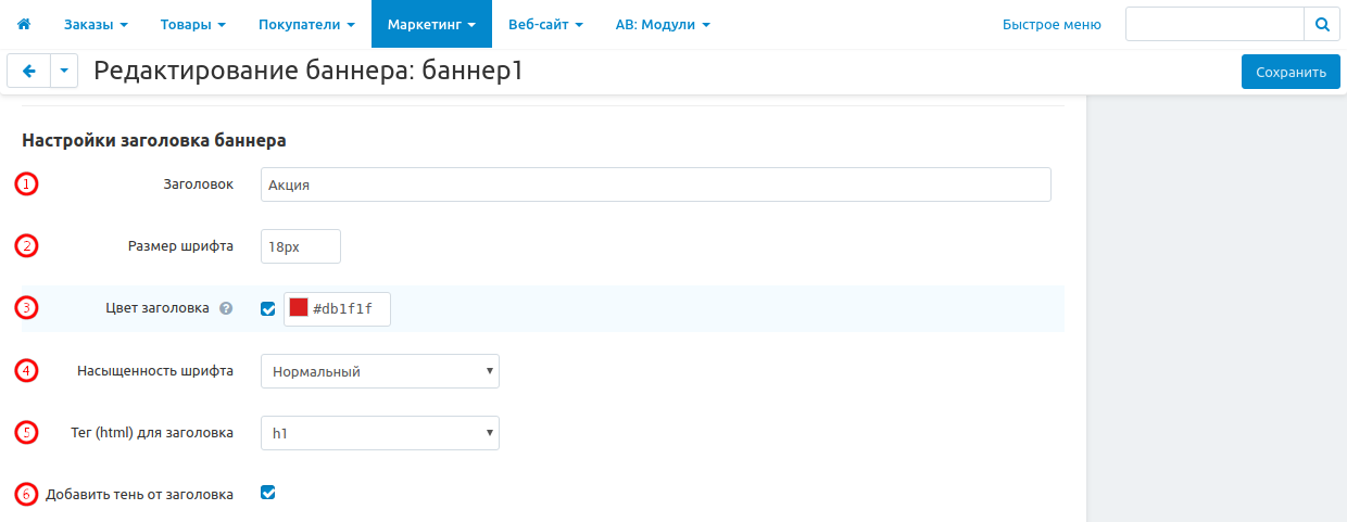 Окно настроек заголовка
