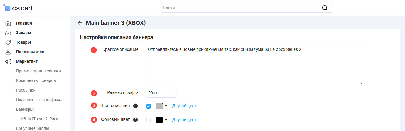Окно настроек описания