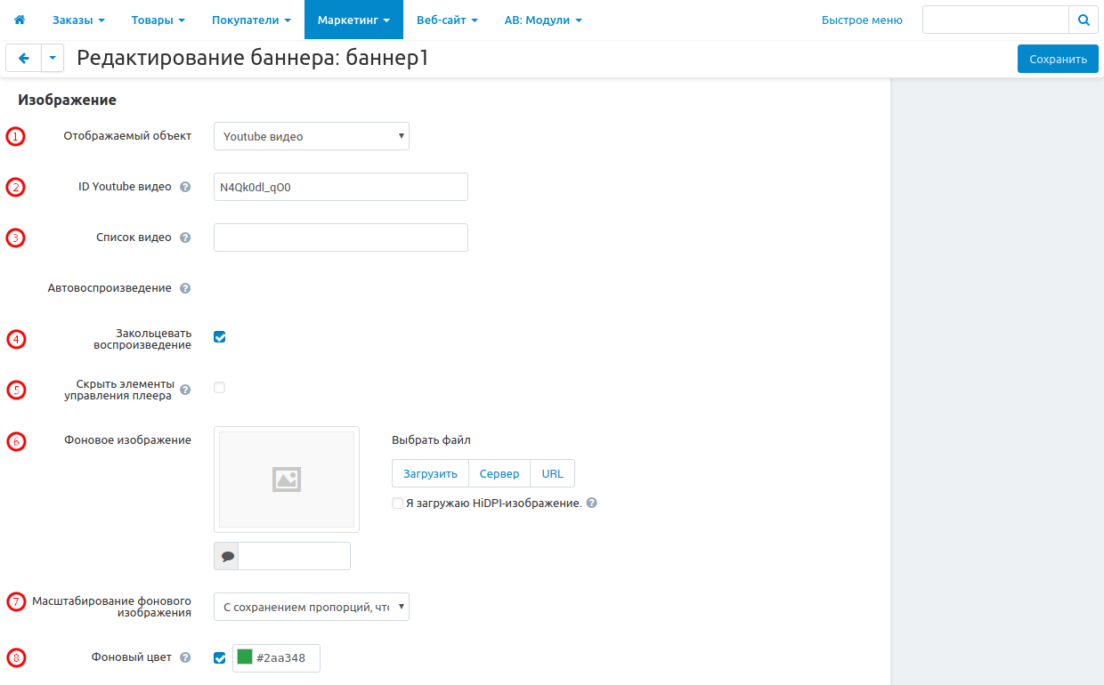 Окно настроек изображения