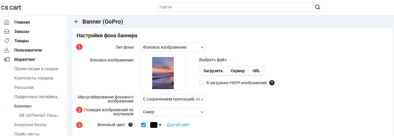 Окно настроек фона баннера