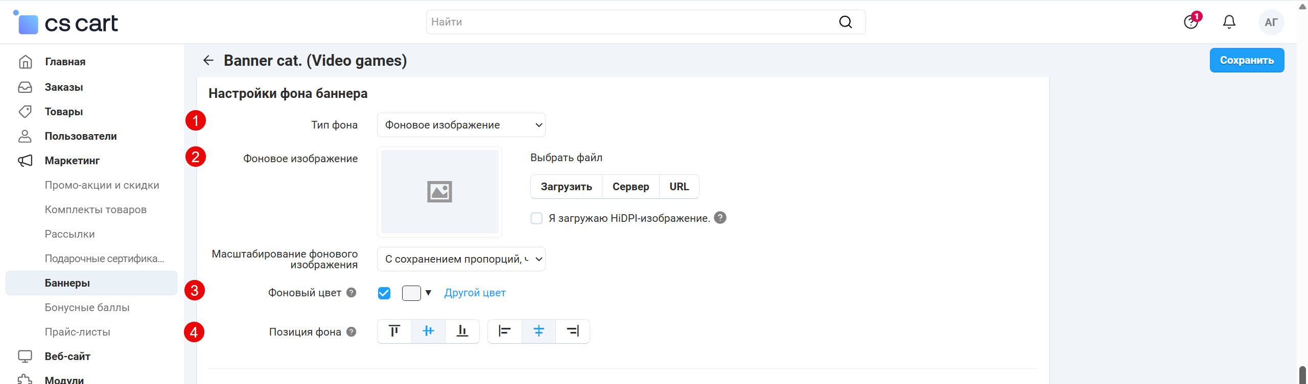 Окно настроек фона баннера