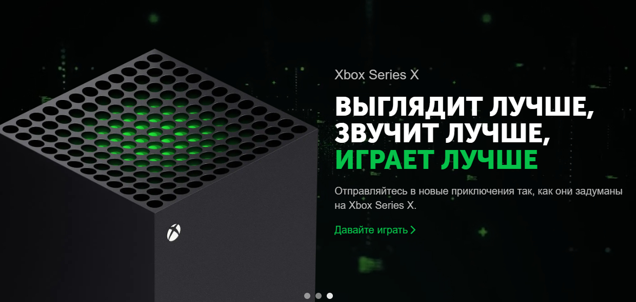 Главный баннер 3 - Main banner (XBOX) Главный баннер 3 - Main banner (XBOX)