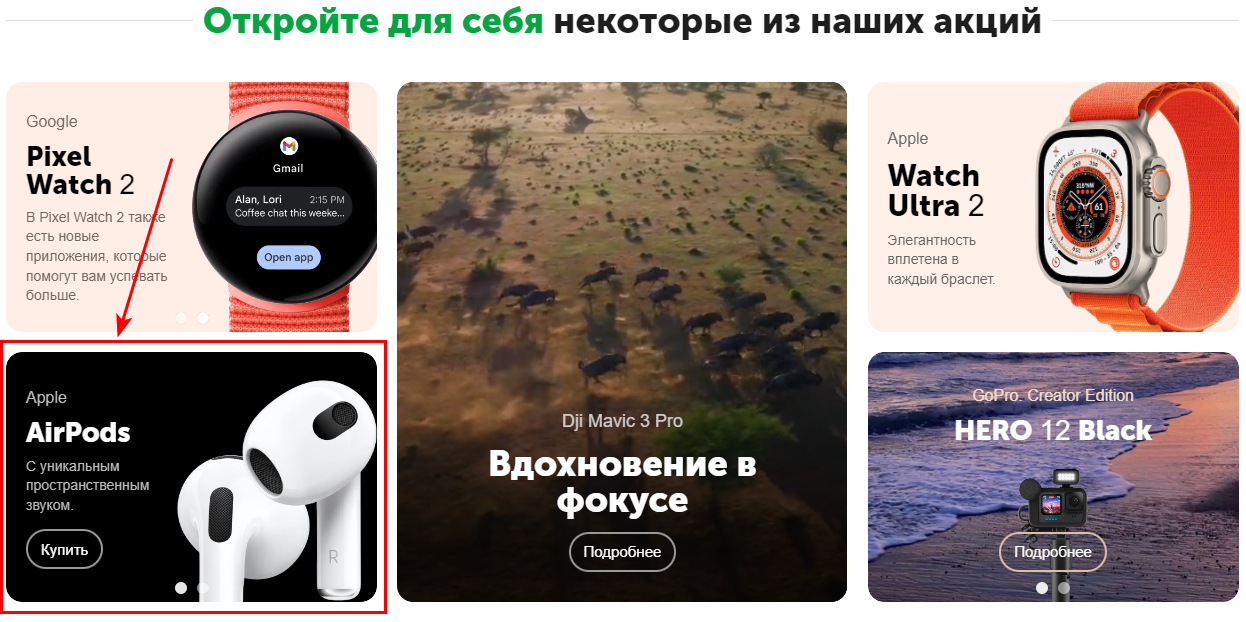 Откройте для себя 1а - Banner (AirPods) Откройте для себя 1а - Banner (AirPods)