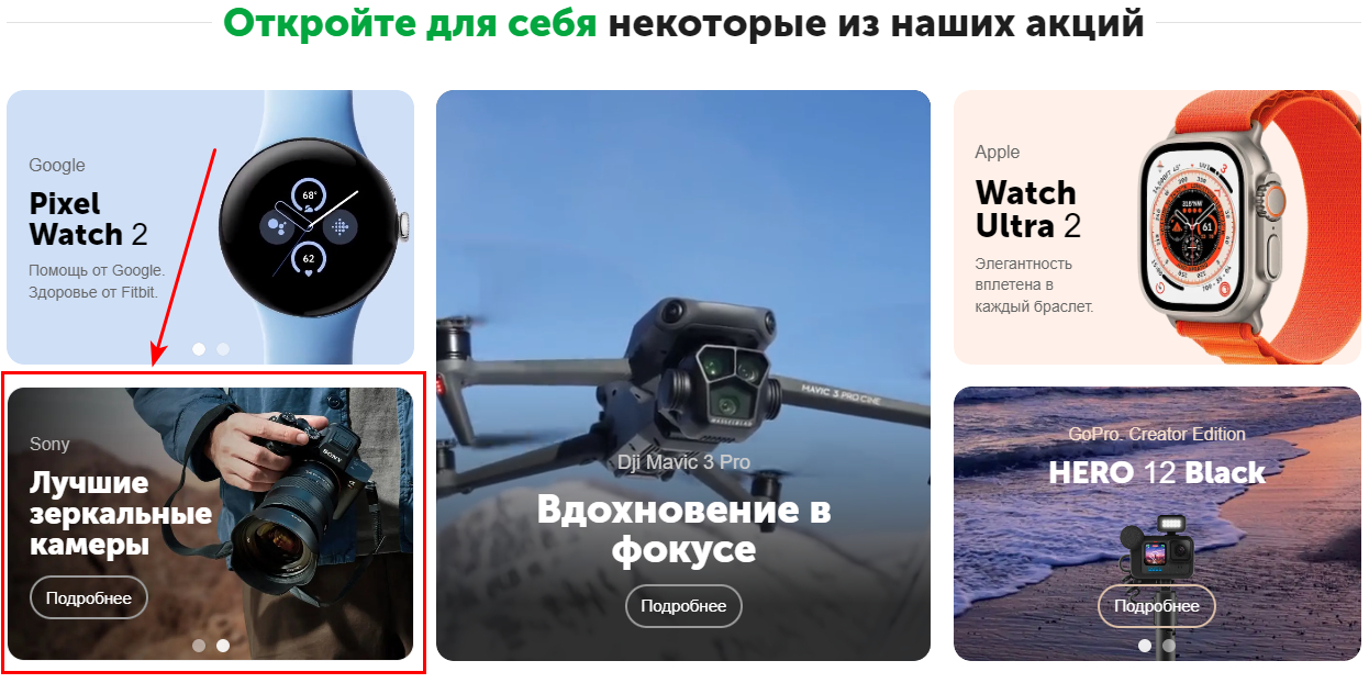 Откройте для себя 1б - Banner (Lens Cameras) Откройте для себя 1б - Banner (Lens Cameras)