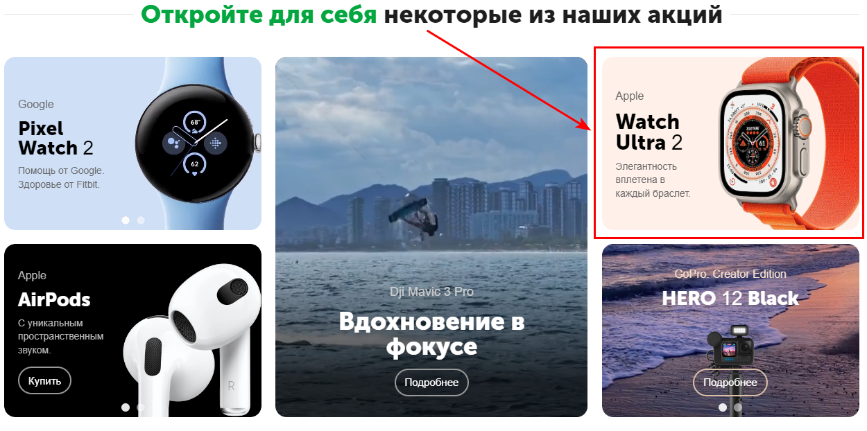 Откройте для себя 2 - Banner (Hermes Apple Watch) Откройте для себя 2 - Banner (Hermes Apple Watch)