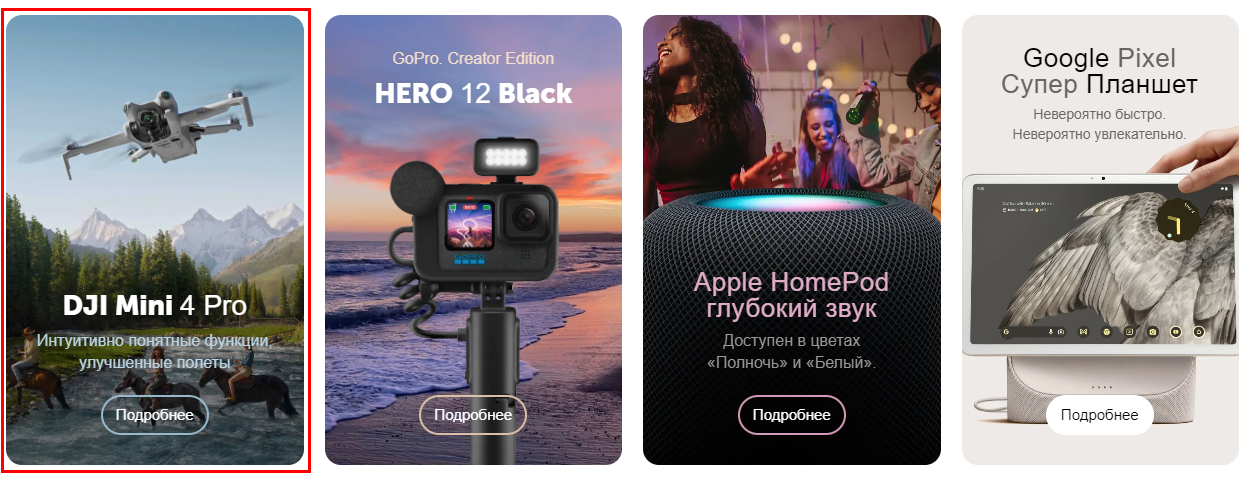 Расширенный баннер (несколько баннеров подряд) 1 - Banner (Mavic 4 mini) Расширенный баннер (несколько баннеров подряд) 1 - Banner (Mavic 4 mini)