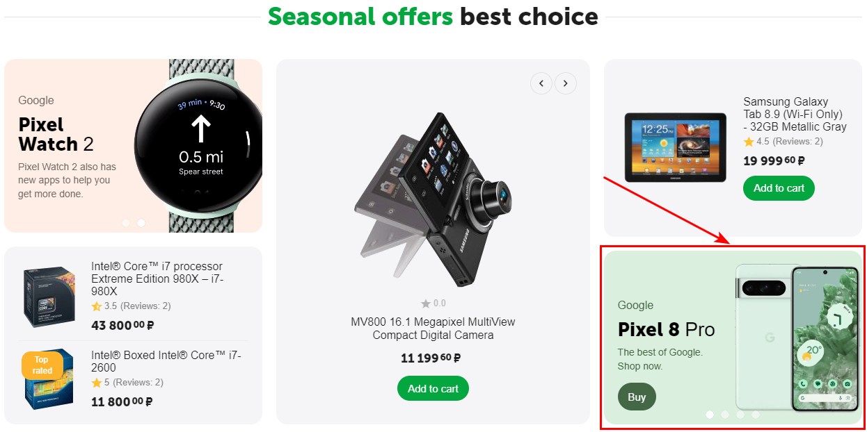 Seasonal offers - 1а, 1b, 1c, 1d