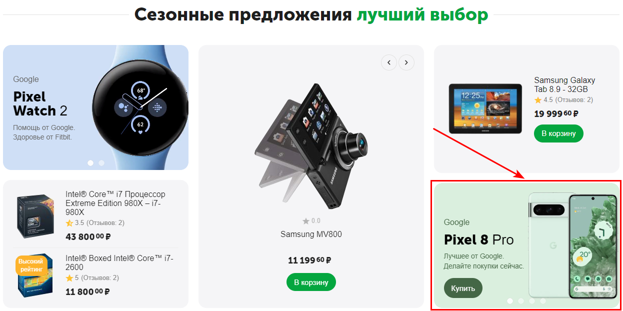 Сезонные предложения - 1, 1а, 1б, 1в Сезонные предложения - 1, 1а, 1б, 1в