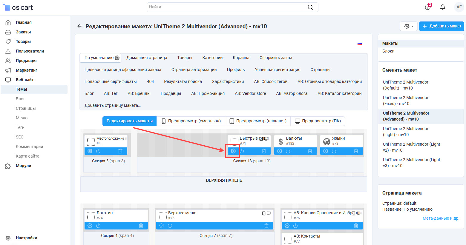Редактирование свойств блока Редактирование свойств блока