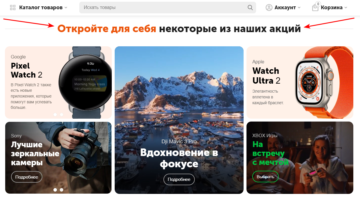 Пример заголовка на витрине Пример заголовка на витрине