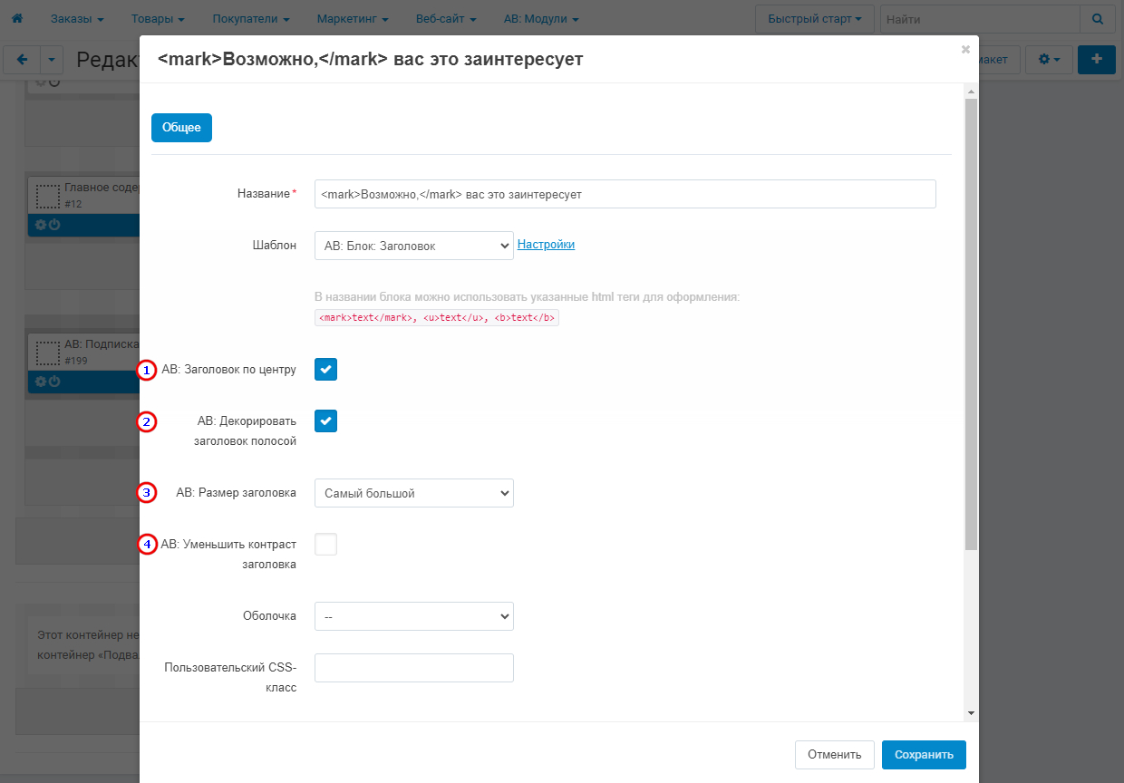 Блок "АВ: Блок: Заголовок" Блок "АВ: Блок: Заголовок"