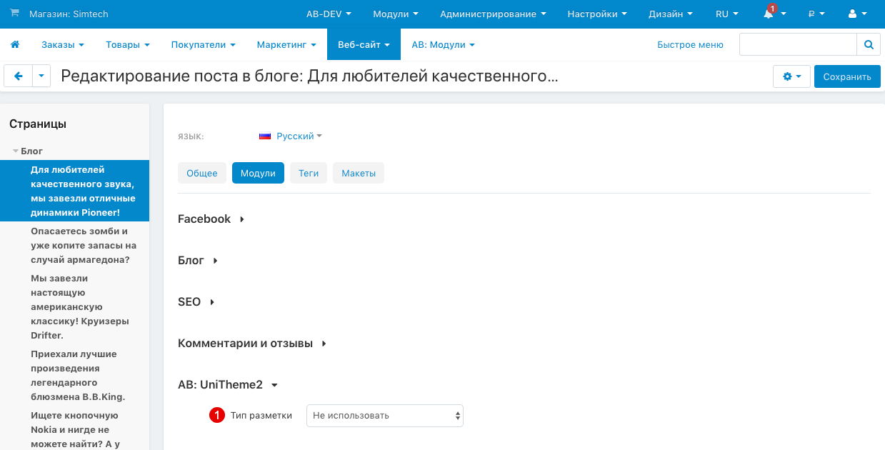 Микроразметка статей и новостей - выбор типа разметки Микроразметка статей и новостей - выбор типа разметки