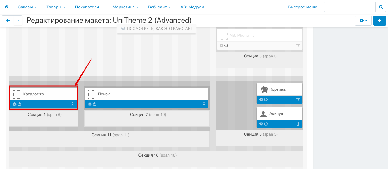 Блок "Каталог товаров" в макете "По умолчанию"
