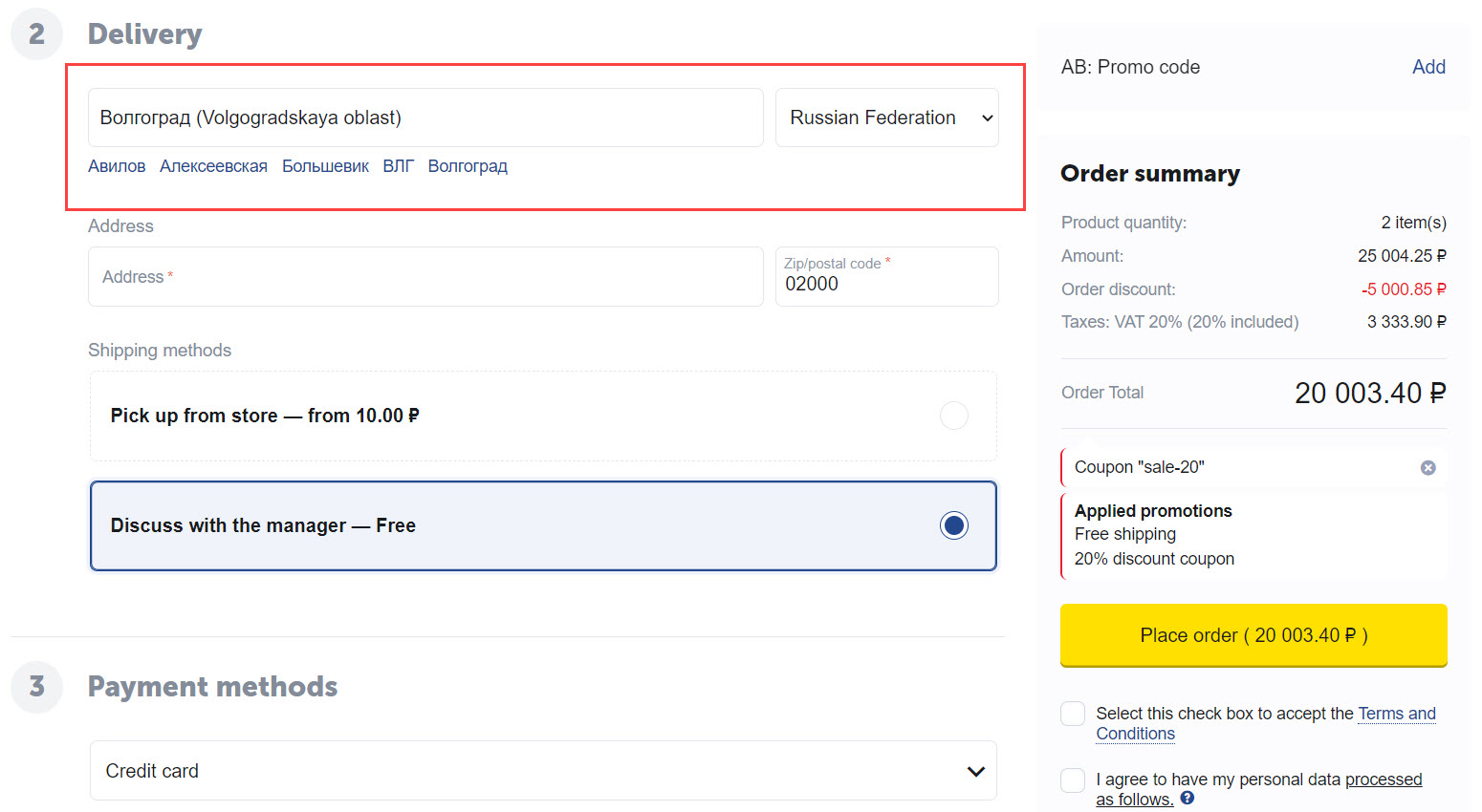 Chosen cities on the page "Checkout"