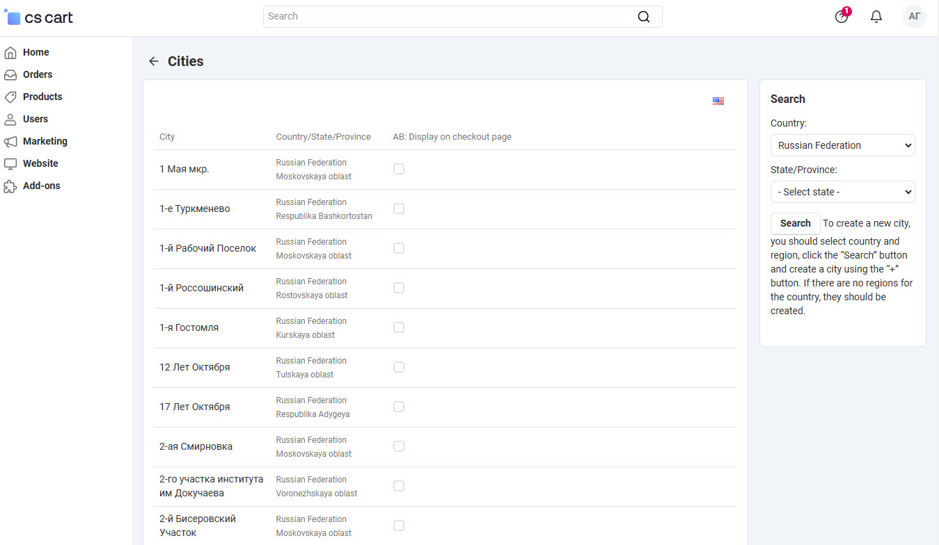 Page of the settings of the "Cities" add-on