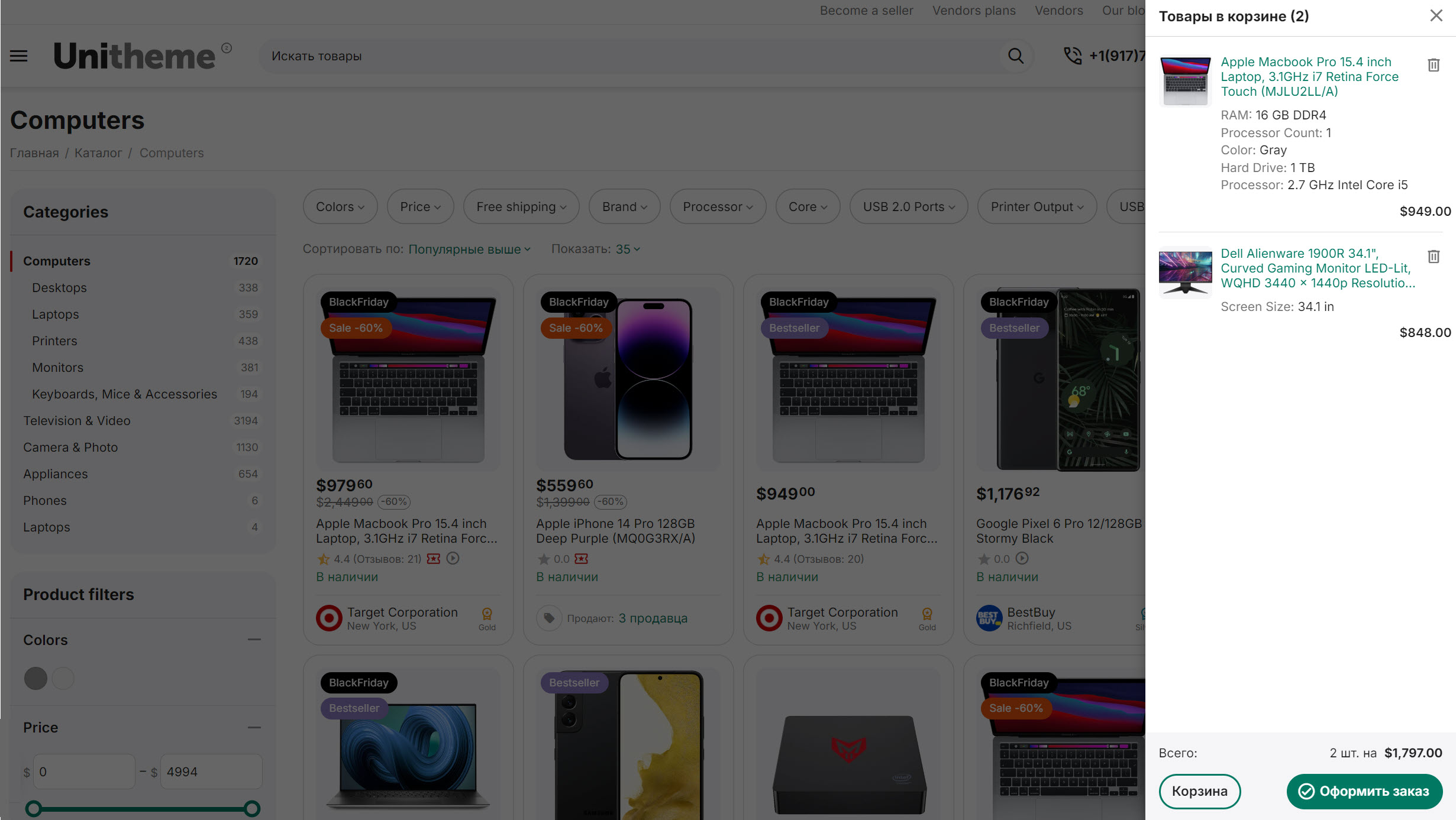 Пример отображения шаблона "Содержимое корзины (боковая панель)"