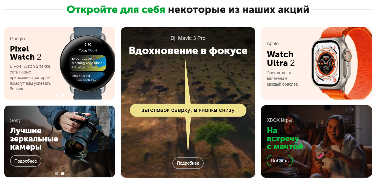 Пример пресета "Кнопка снизу" Пример пресета "Кнопка снизу"