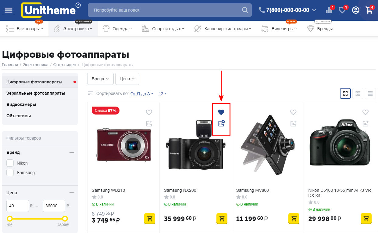Пример отображения статуса для кнопок Пример отображения статуса для кнопок