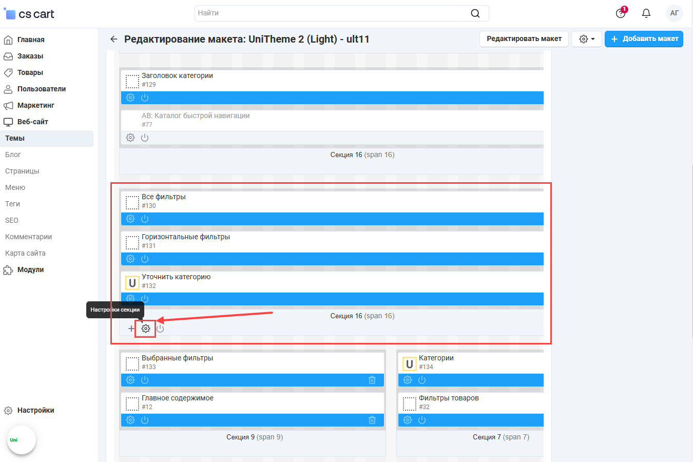 Пример блоков в секции с Пользовательским CSS-классом Пример блоков в секции с Пользовательским CSS-классом