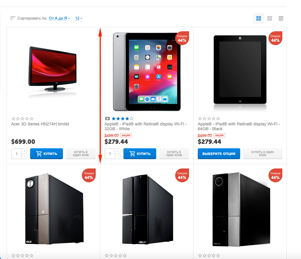 Высота ячейки товара