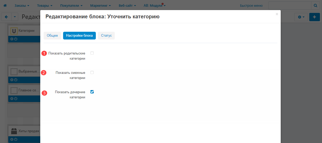 Редактирование блока "Уточнить категорию" Редактирование блока "Уточнить категорию"