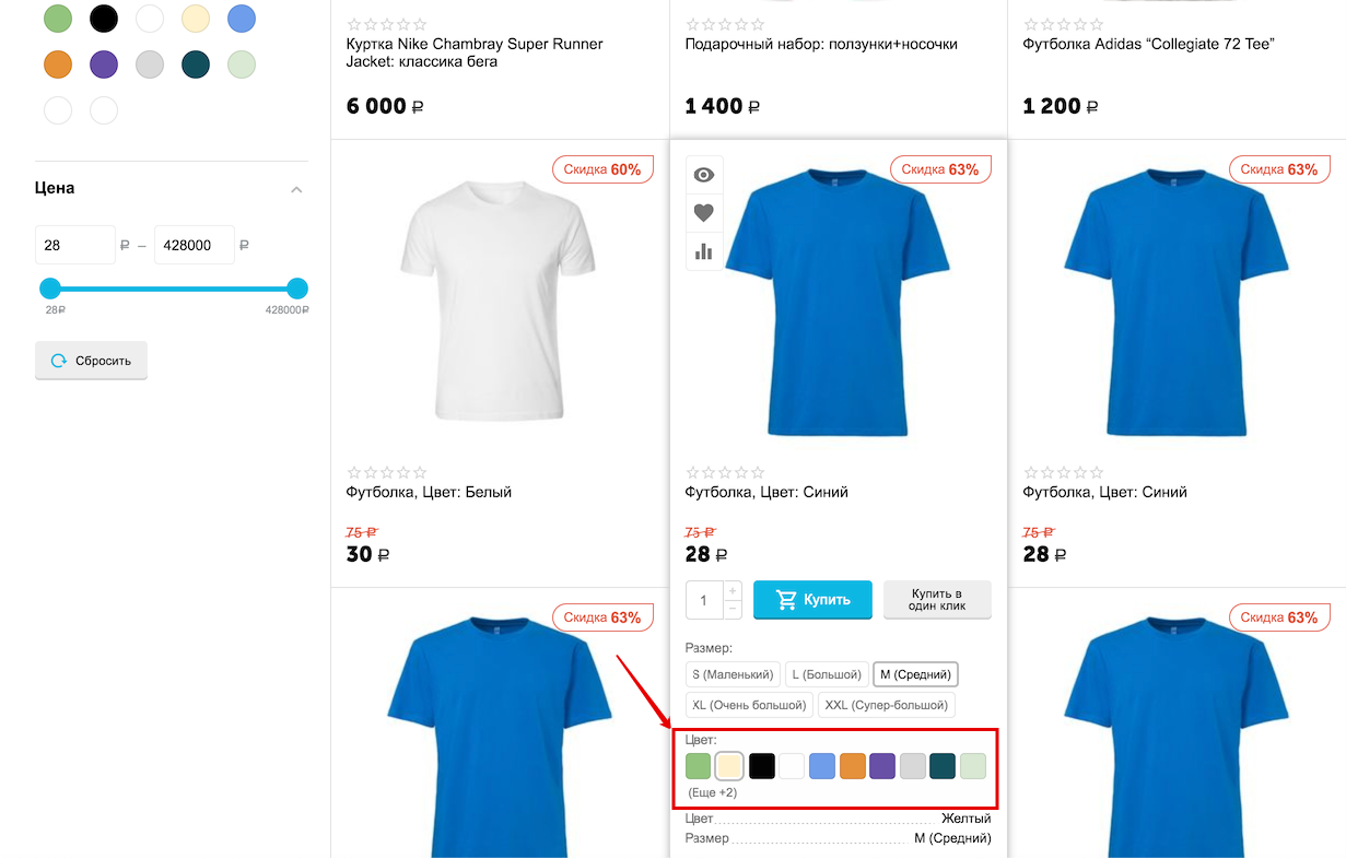 Максимальное количество отображаемых вариаций товара