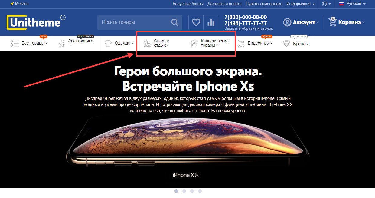 Пример отображения первого уровня меню в две строки Пример отображения первого уровня меню в две строки