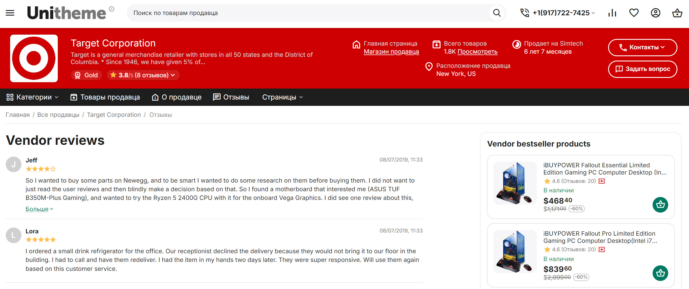 Пример страницы "AB: Отзывы о продавце"