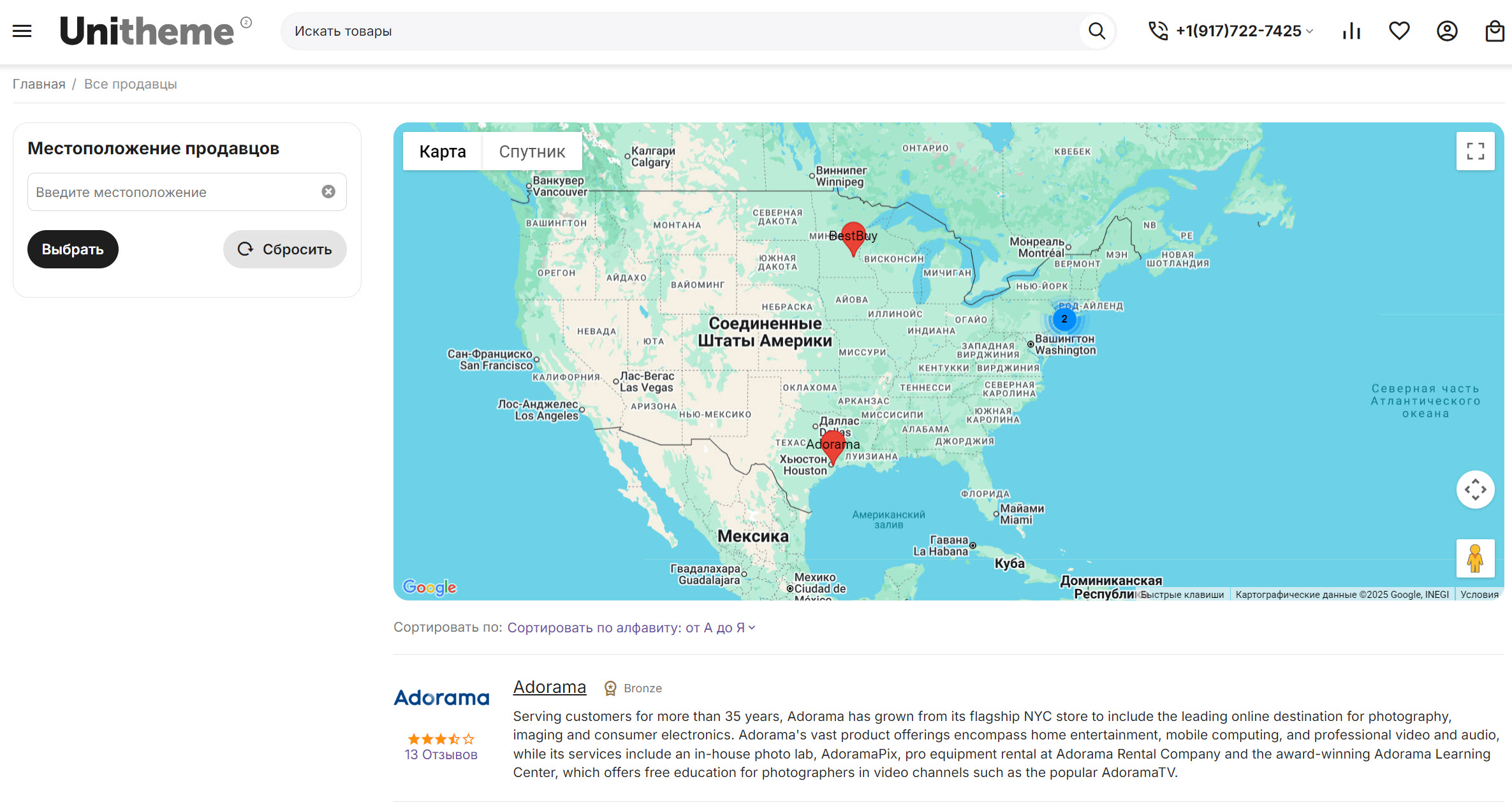 Пример страницы "АВ: Продавцы"