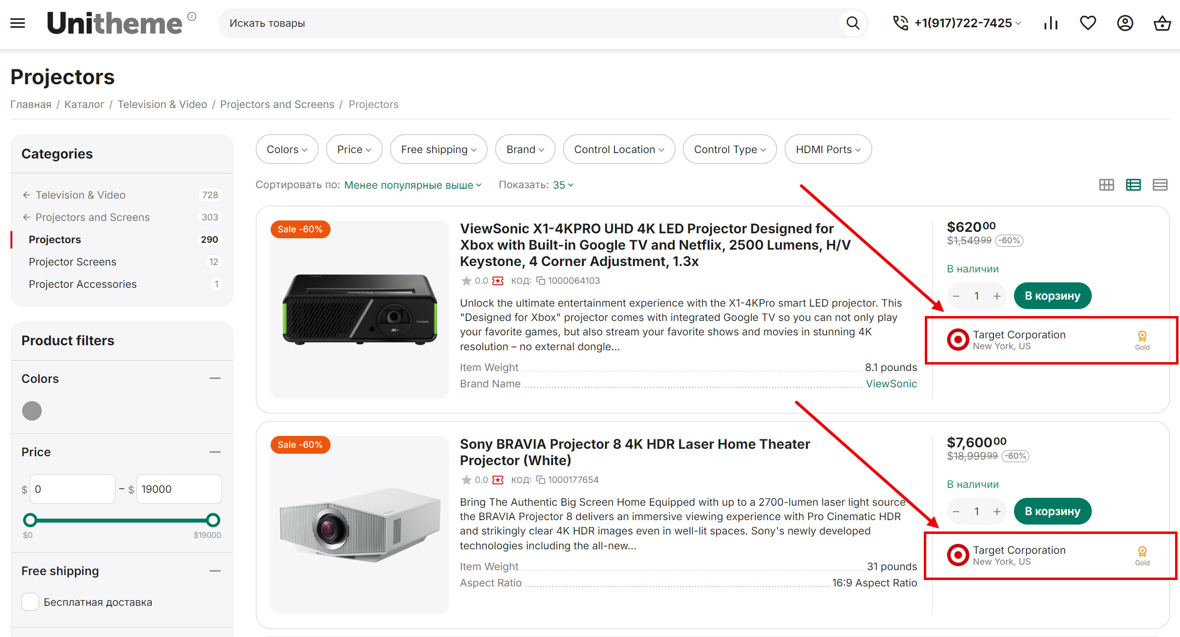 Пример на странице списка товаров вида "Список без опций"