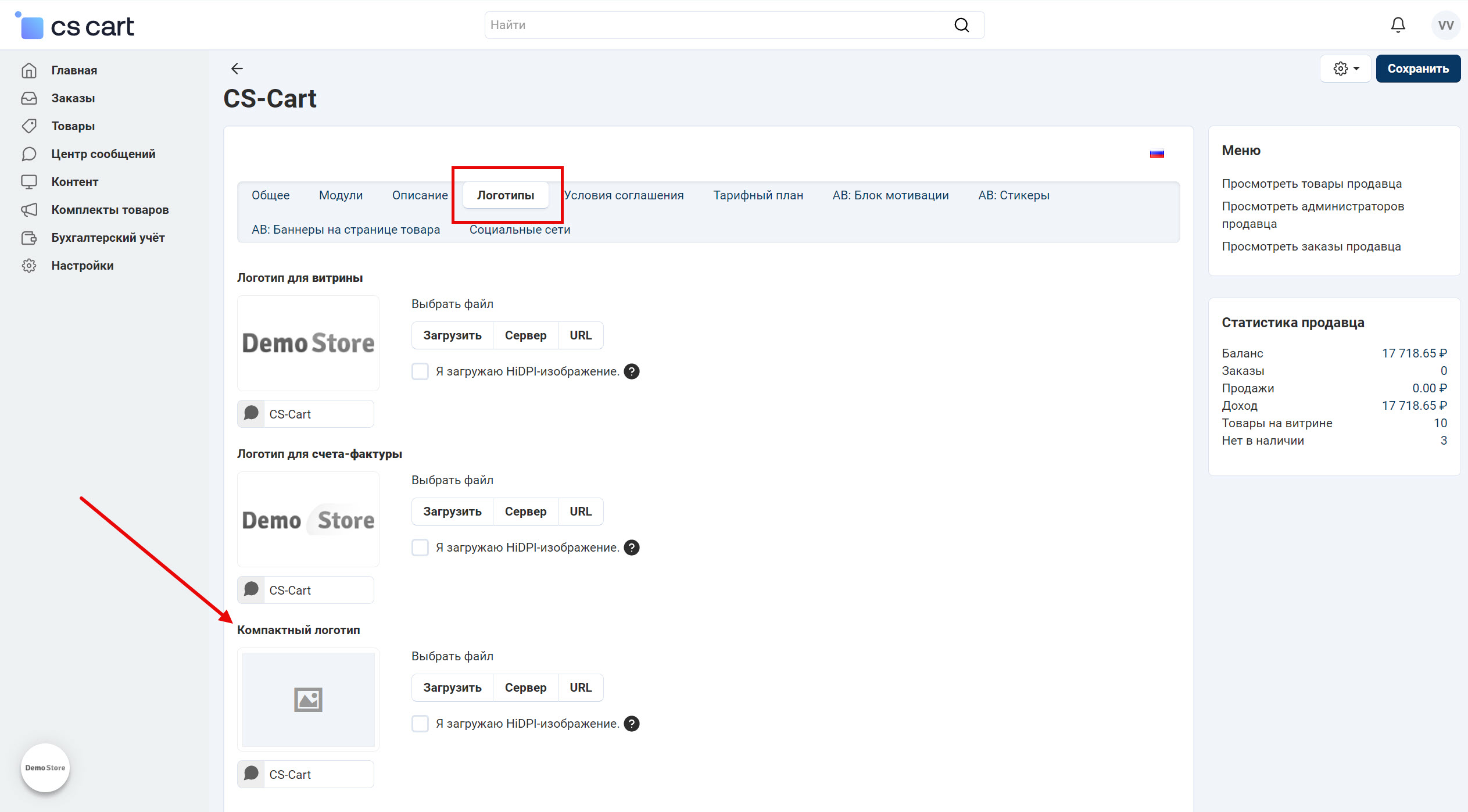 Страница "Информация о продавце", вкладка "Логотипы"