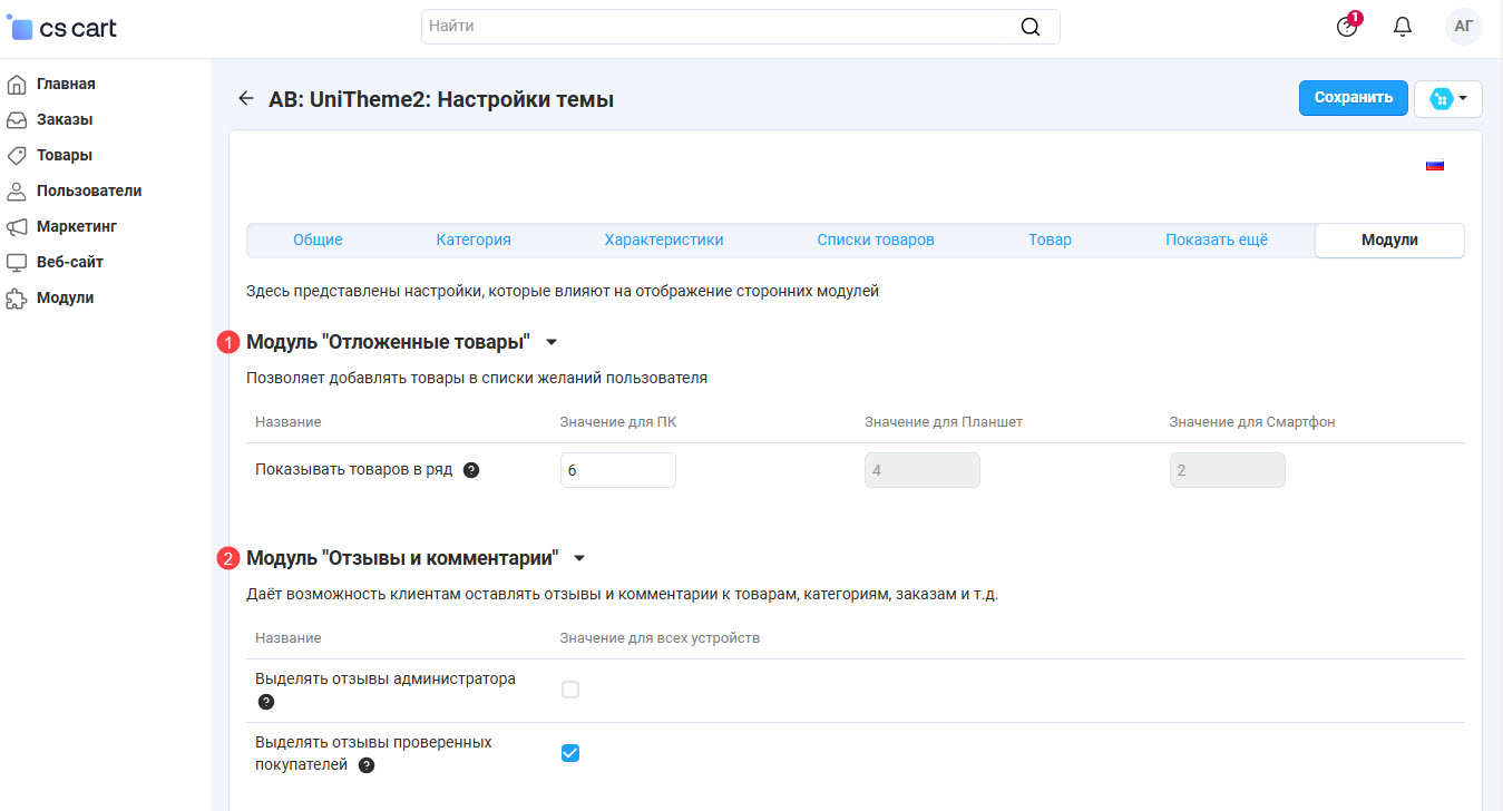 Вкладка "АВ: Модули" Вкладка "АВ: Модули"