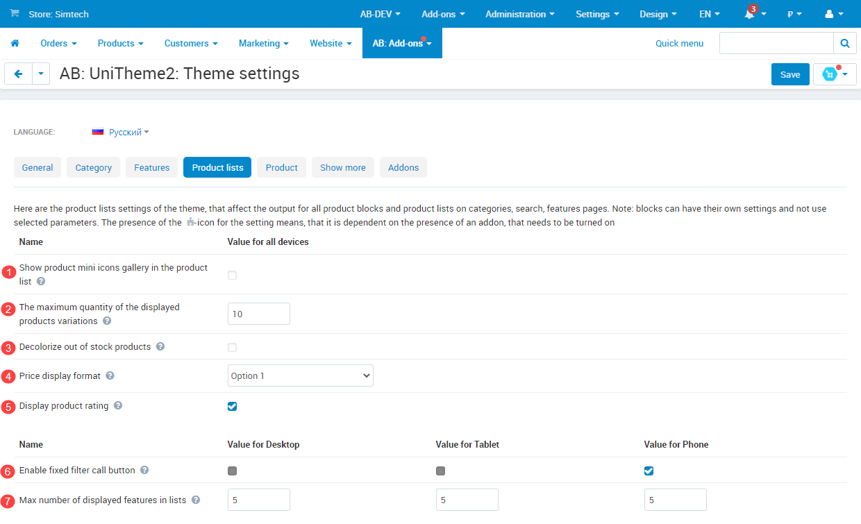 General settings for product lists General settings for product lists