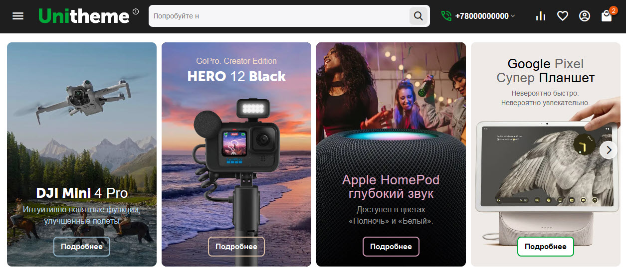 Пример шаблона баннеров "AB: Расширенный баннер (несколько баннеров подряд)"