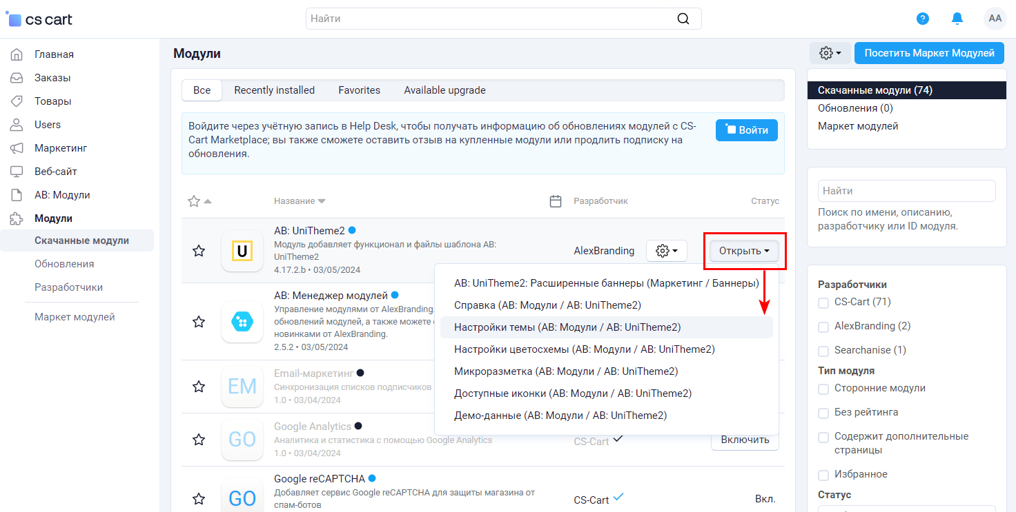 Настройки темы Настройки темы