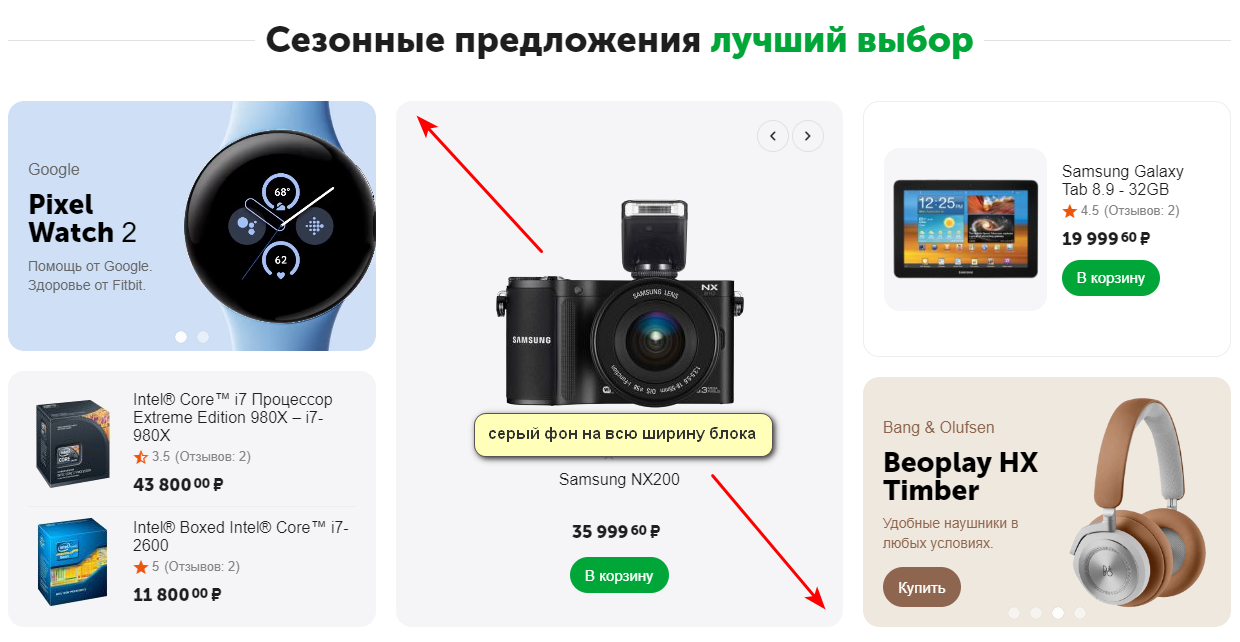 Пример использования ut2-gray-box на витрине Пример использования ut2-gray-box на витрине