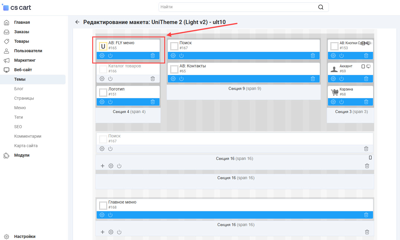 Блоки "Каталог товаров" в макете UniTheme 2 (Light v2)